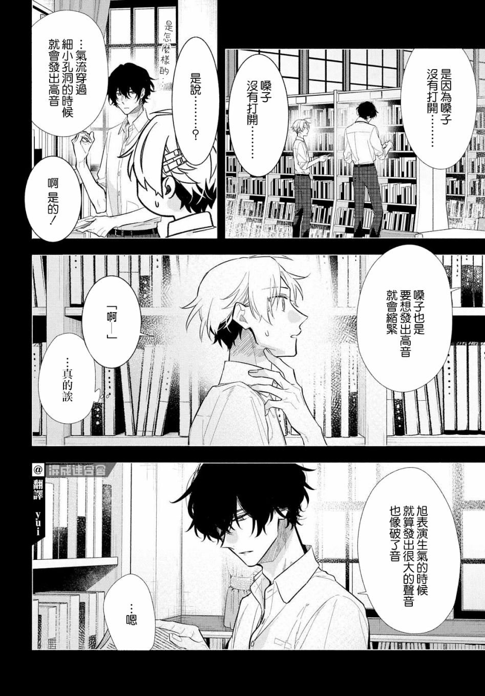 《绚绽舞台！》漫画最新章节第12话免费下拉式在线观看章节第【4】张图片