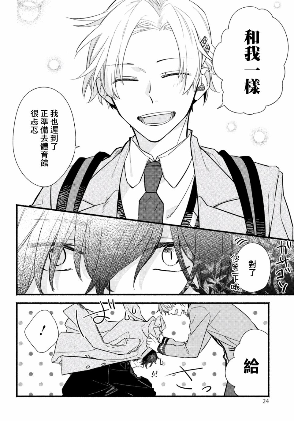 《绚绽舞台！》漫画最新章节第1话免费下拉式在线观看章节第【11】张图片