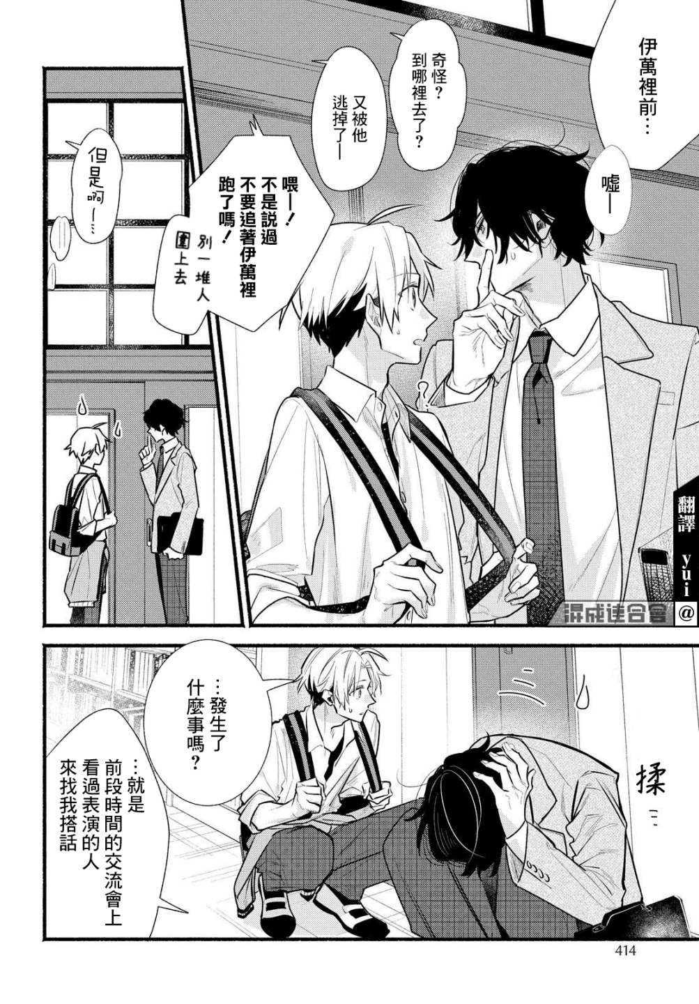 《绚绽舞台！》漫画最新章节第11话免费下拉式在线观看章节第【4】张图片