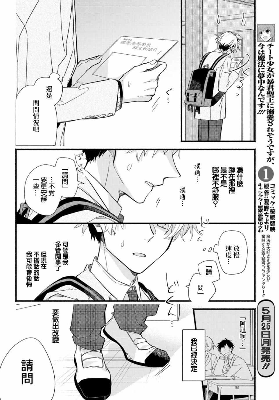 《绚绽舞台！》漫画最新章节第1话免费下拉式在线观看章节第【7】张图片