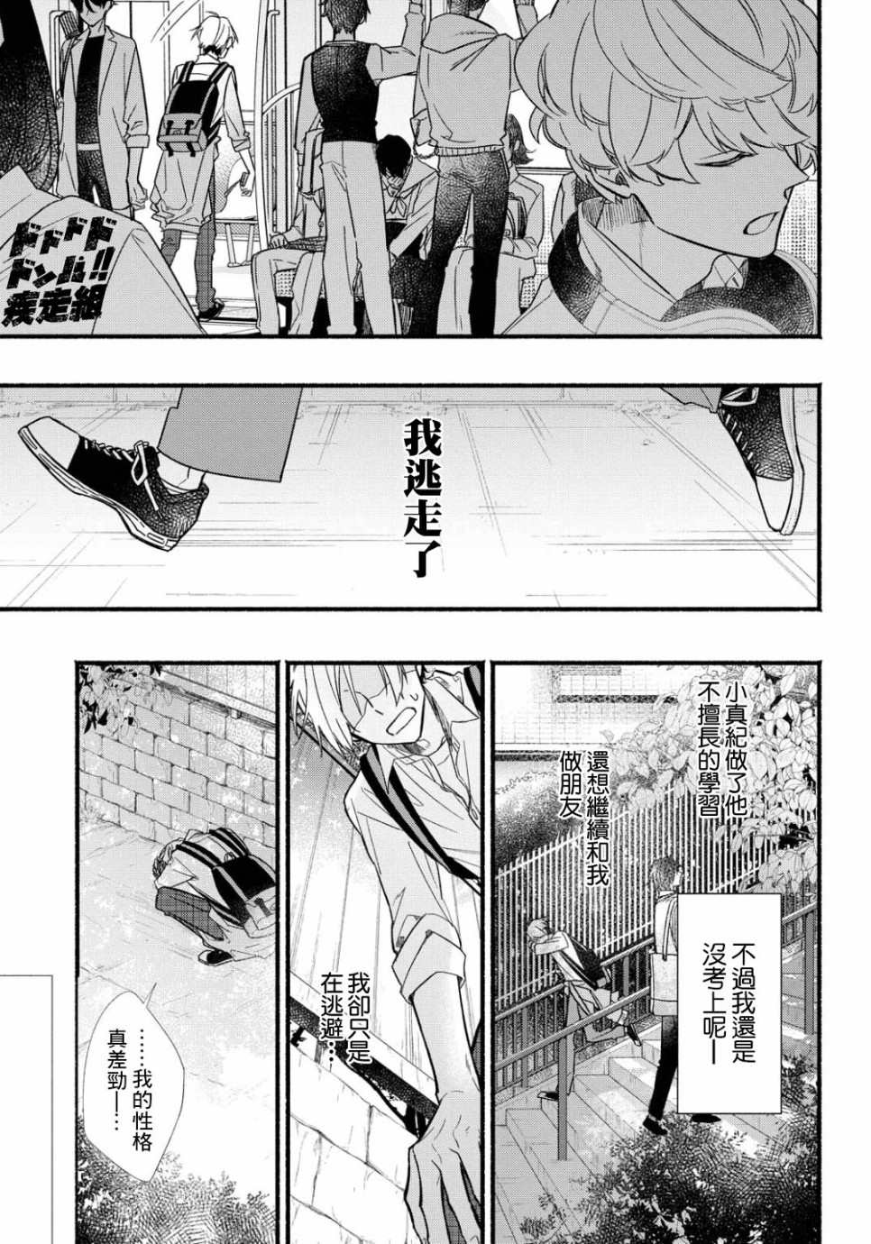 《绚绽舞台！》漫画最新章节第6话免费下拉式在线观看章节第【16】张图片