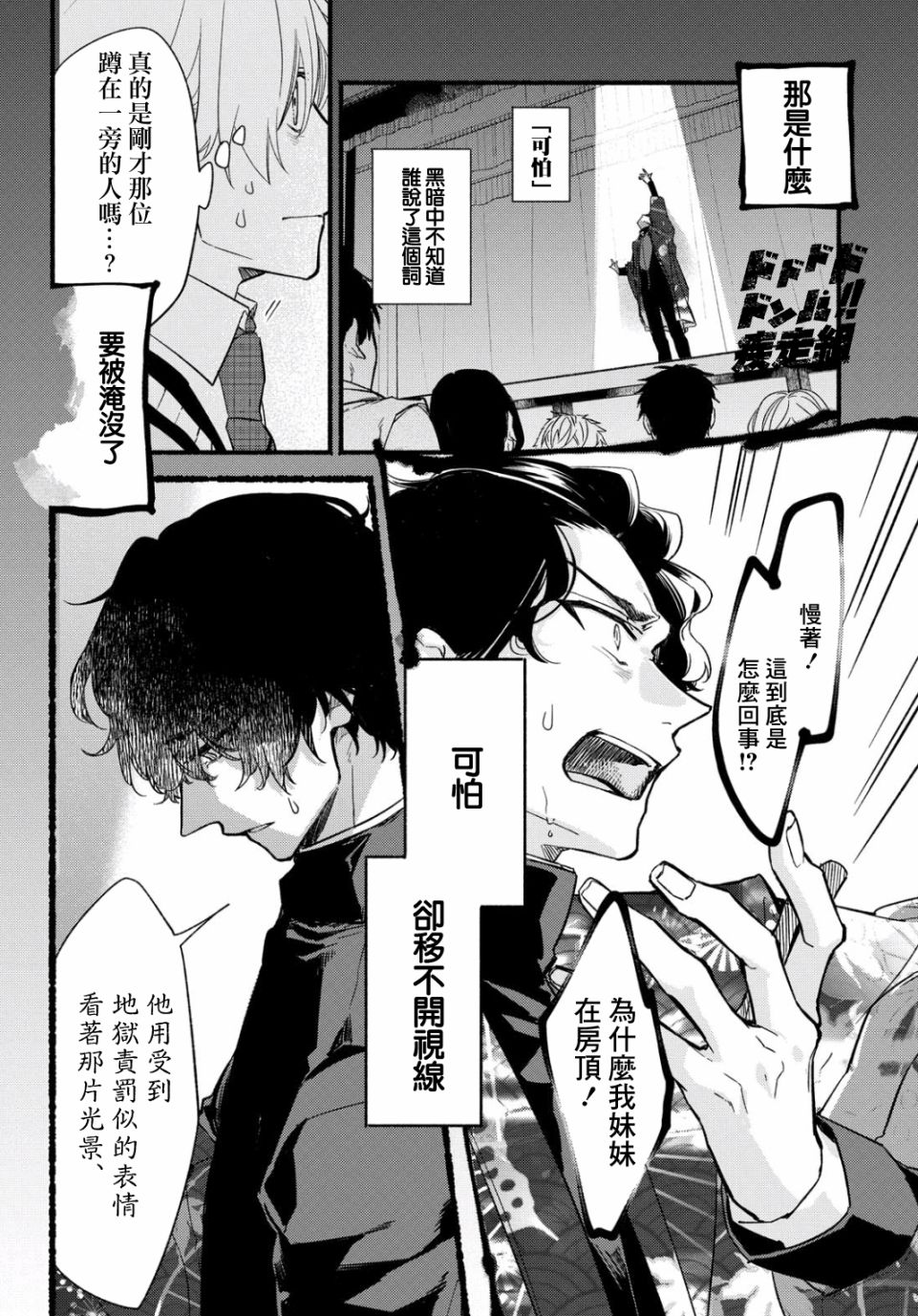 《绚绽舞台！》漫画最新章节第1话免费下拉式在线观看章节第【20】张图片