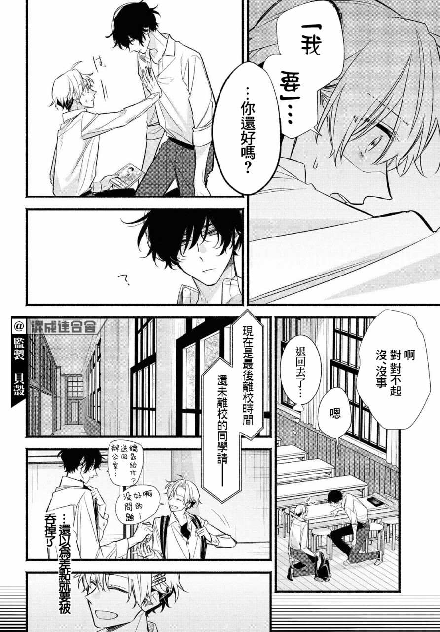 《绚绽舞台！》漫画最新章节第10话免费下拉式在线观看章节第【28】张图片