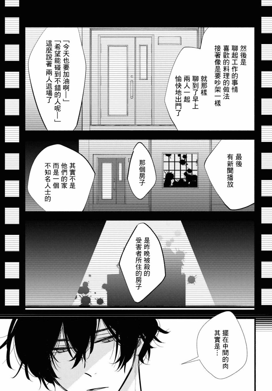 《绚绽舞台！》漫画最新章节第12话免费下拉式在线观看章节第【19】张图片