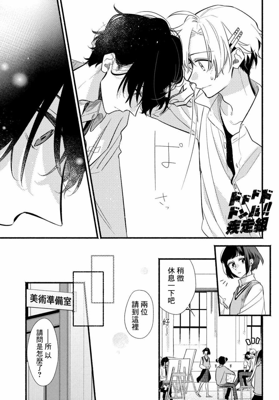 《绚绽舞台！》漫画最新章节第10话免费下拉式在线观看章节第【13】张图片