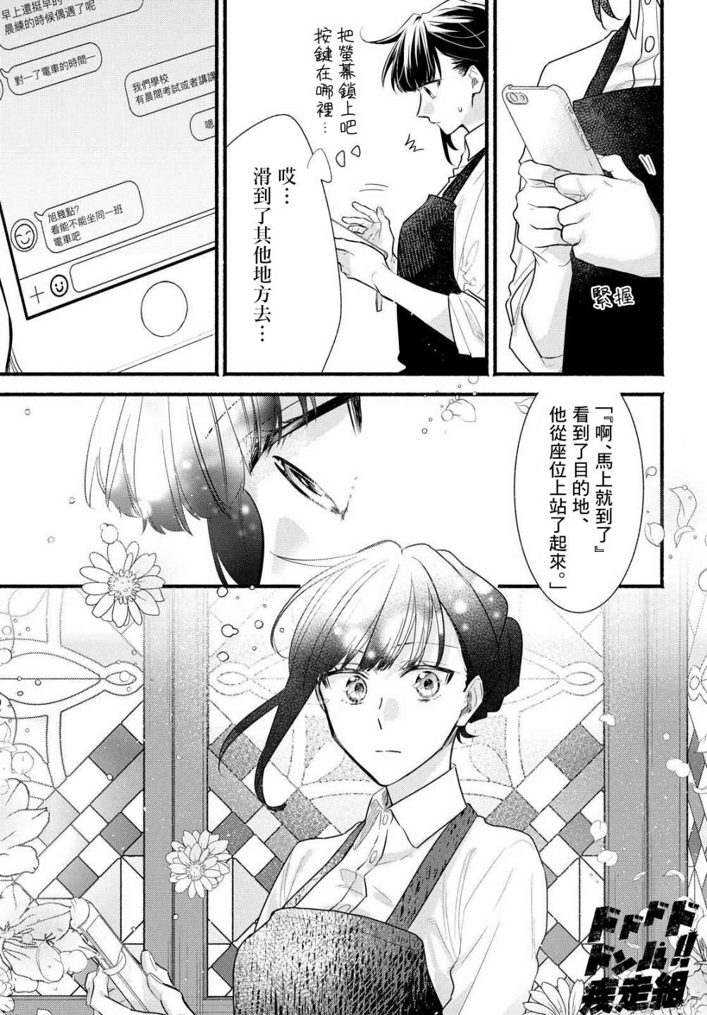 《绚绽舞台！》漫画最新章节第11话免费下拉式在线观看章节第【25】张图片