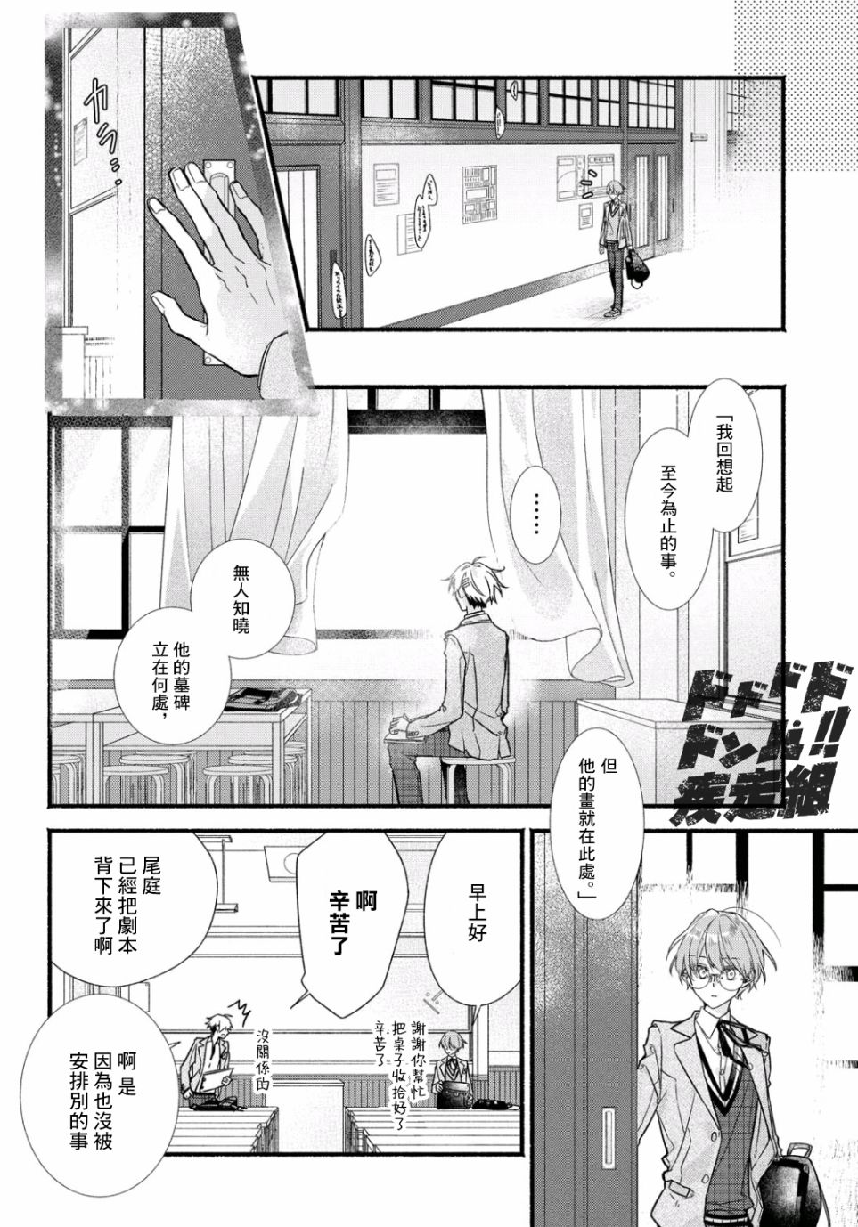 《绚绽舞台！》漫画最新章节第4话免费下拉式在线观看章节第【5】张图片