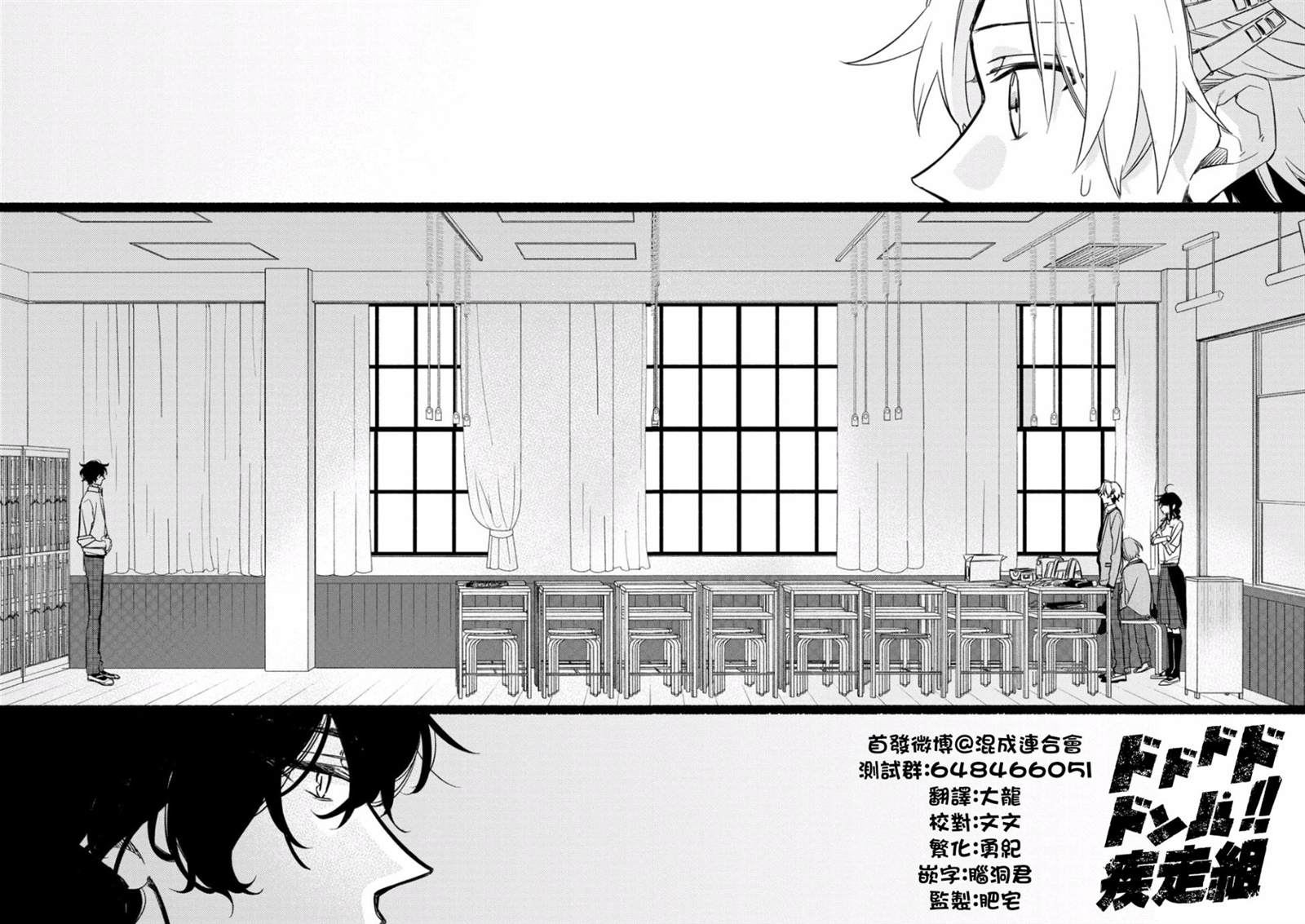 《绚绽舞台！》漫画最新章节第2话免费下拉式在线观看章节第【24】张图片