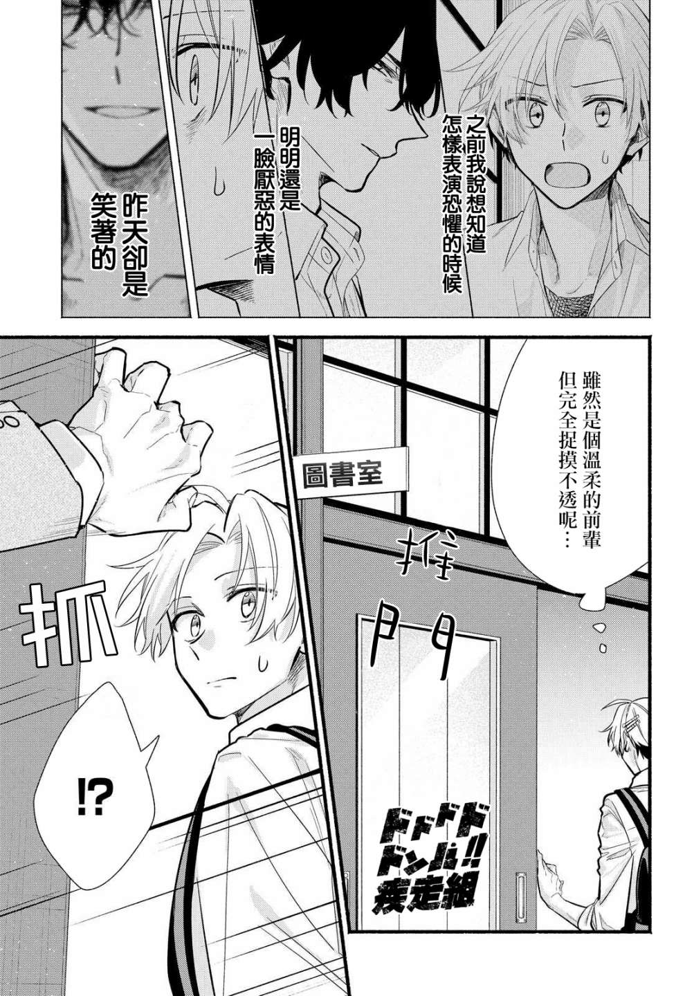 《绚绽舞台！》漫画最新章节第11话免费下拉式在线观看章节第【3】张图片