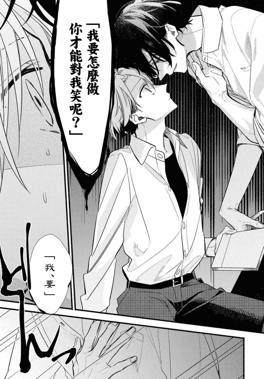 《绚绽舞台！》漫画最新章节第10话免费下拉式在线观看章节第【27】张图片