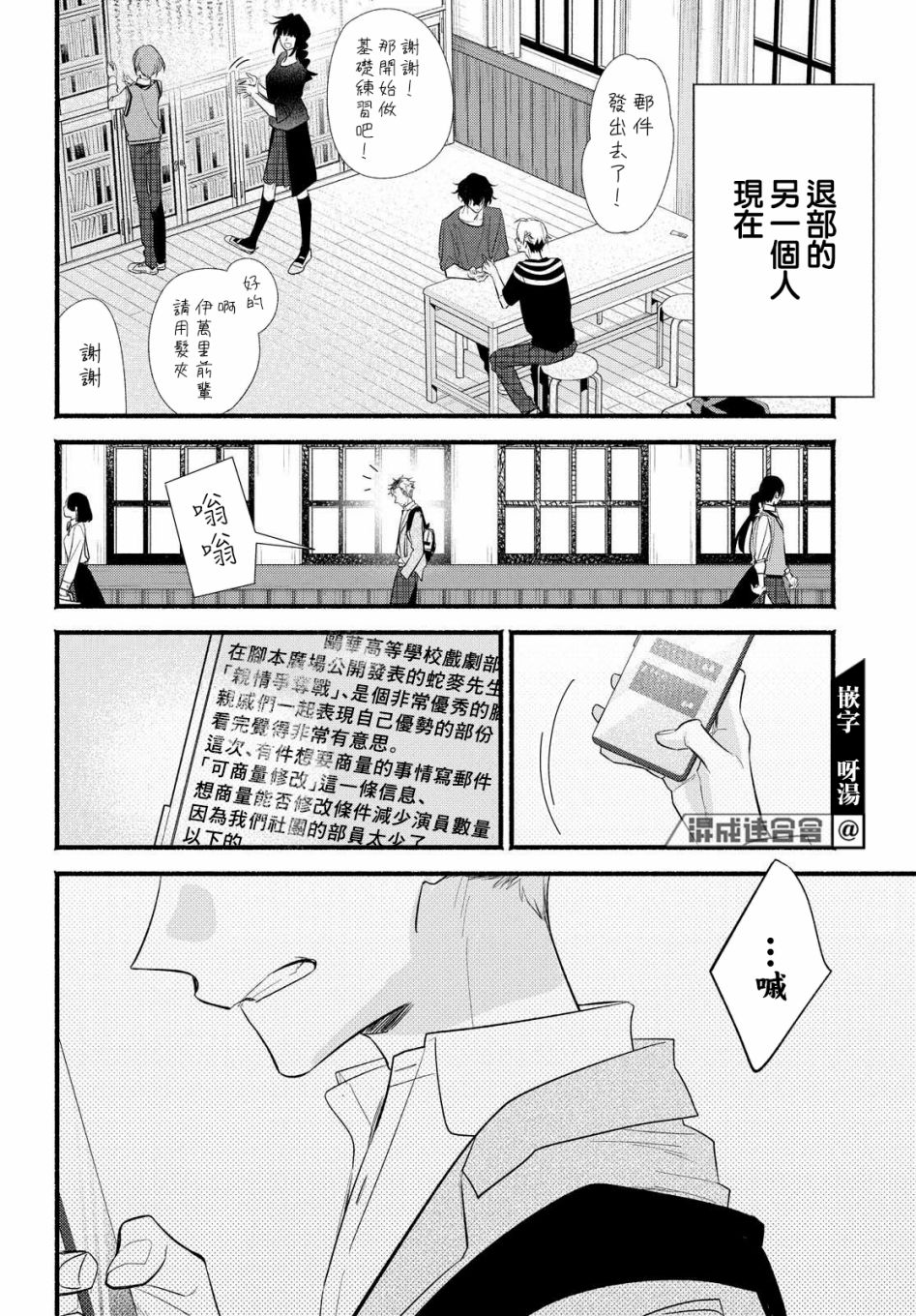 《绚绽舞台！》漫画最新章节第12话免费下拉式在线观看章节第【34】张图片