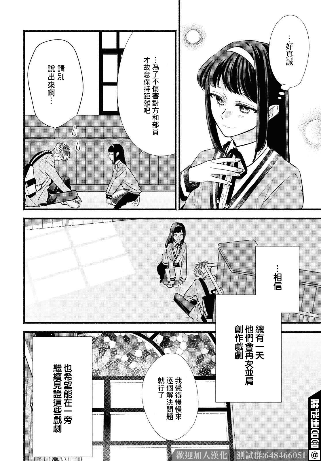 《绚绽舞台！》漫画最新章节番外免费下拉式在线观看章节第【6】张图片