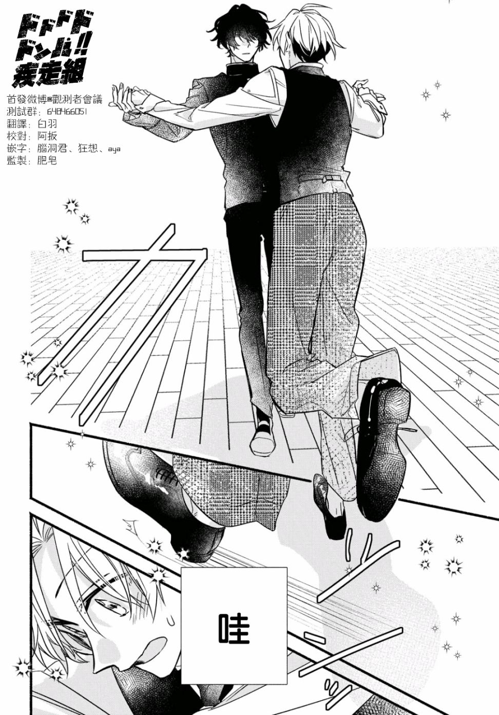 《绚绽舞台！》漫画最新章节第5话免费下拉式在线观看章节第【22】张图片