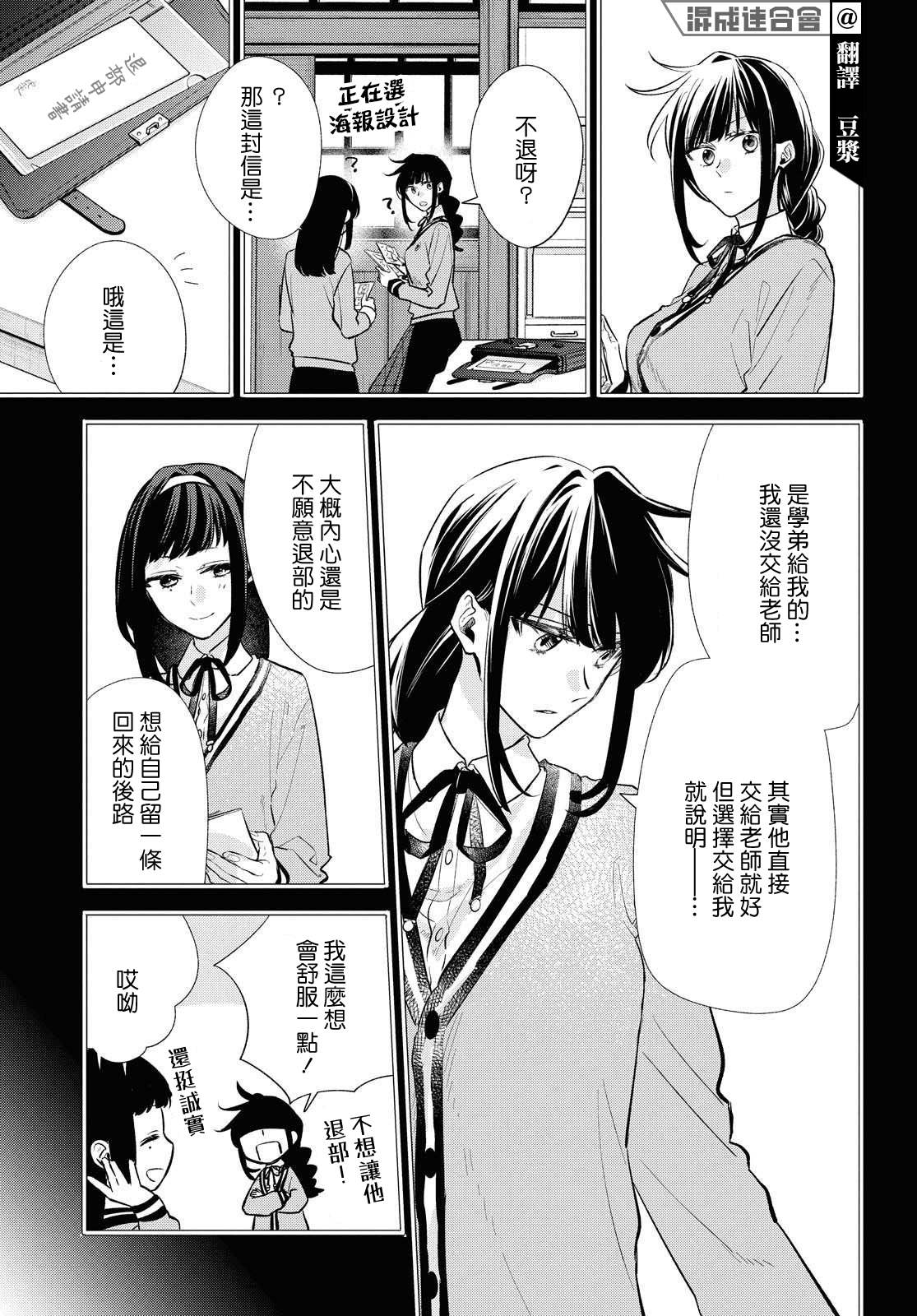 《绚绽舞台！》漫画最新章节番外免费下拉式在线观看章节第【3】张图片