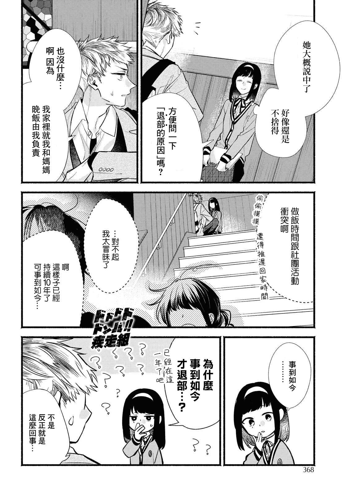 《绚绽舞台！》漫画最新章节番外免费下拉式在线观看章节第【4】张图片