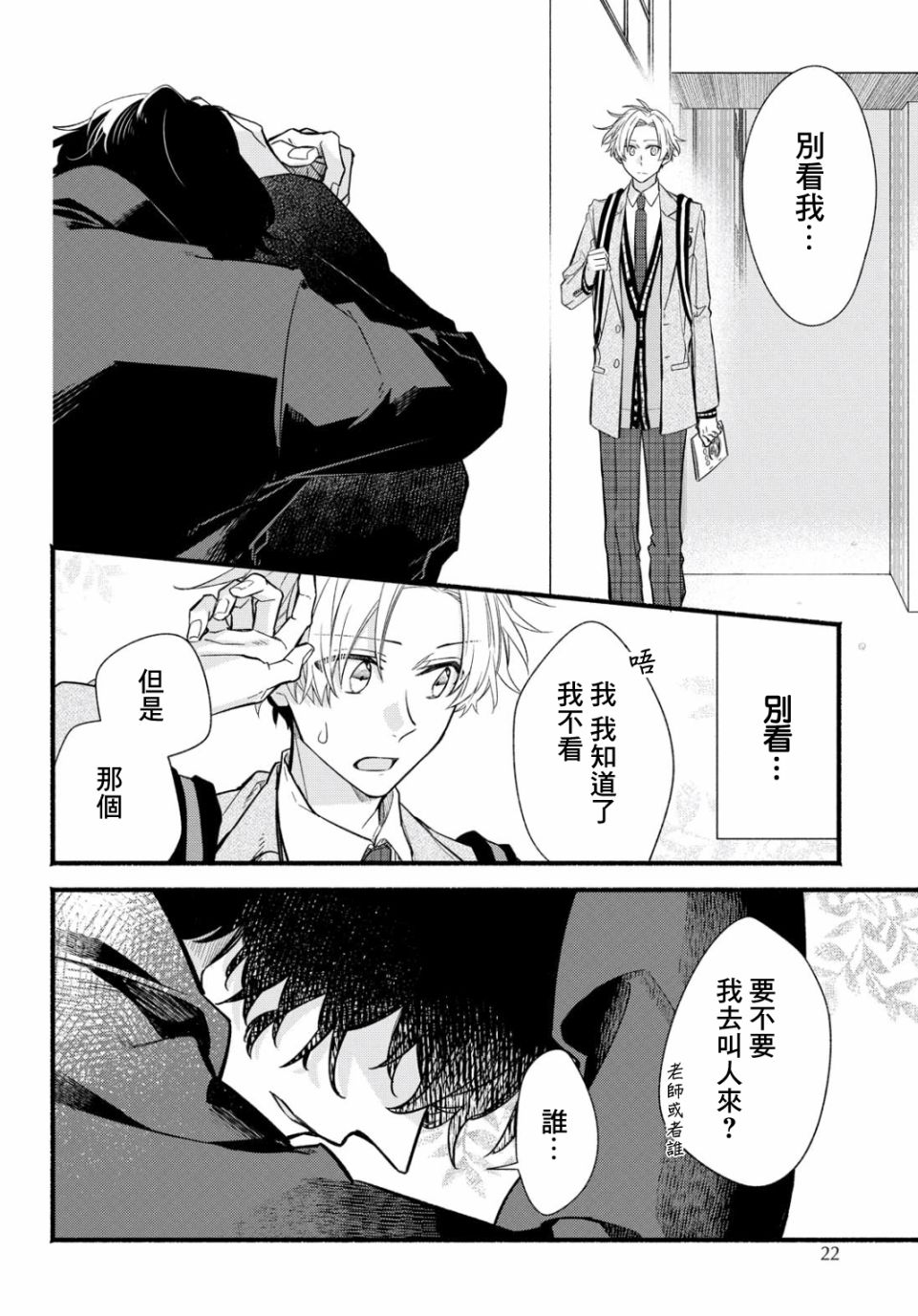 《绚绽舞台！》漫画最新章节第1话免费下拉式在线观看章节第【9】张图片