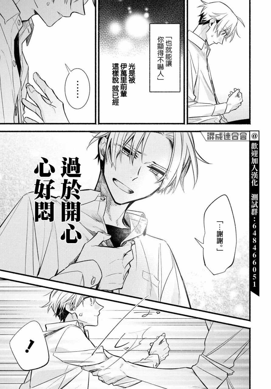 《绚绽舞台！》漫画最新章节第10话免费下拉式在线观看章节第【23】张图片