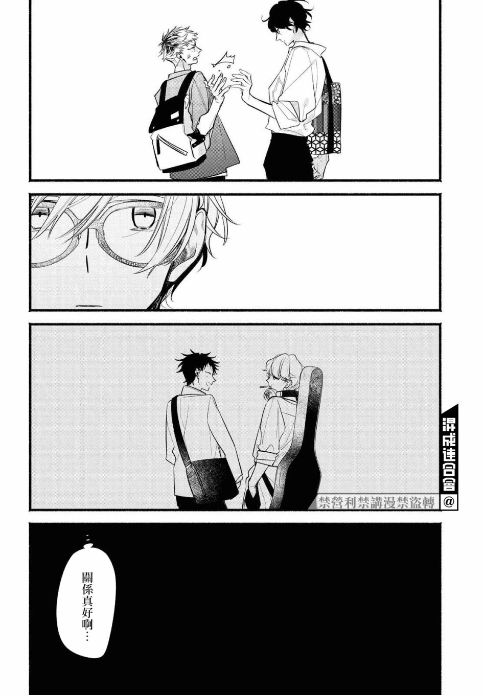 《绚绽舞台！》漫画最新章节第13话免费下拉式在线观看章节第【22】张图片