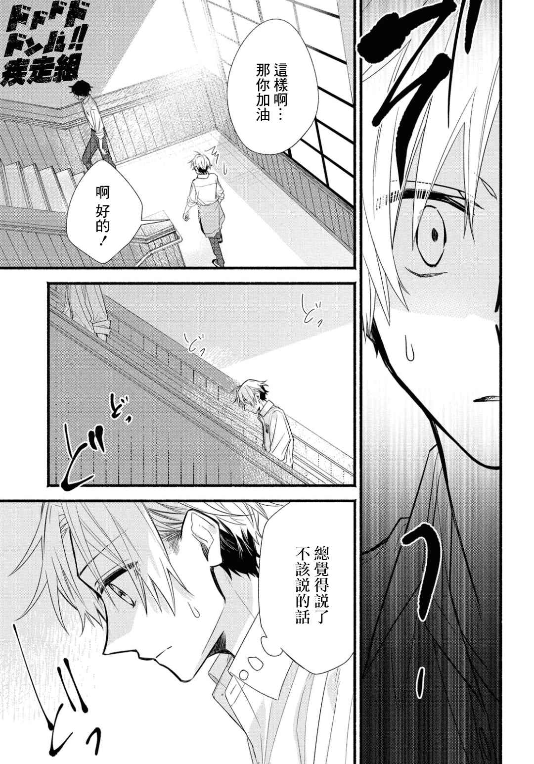 《绚绽舞台！》漫画最新章节第3话免费下拉式在线观看章节第【15】张图片