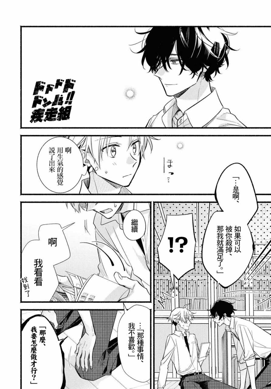 《绚绽舞台！》漫画最新章节第10话免费下拉式在线观看章节第【26】张图片