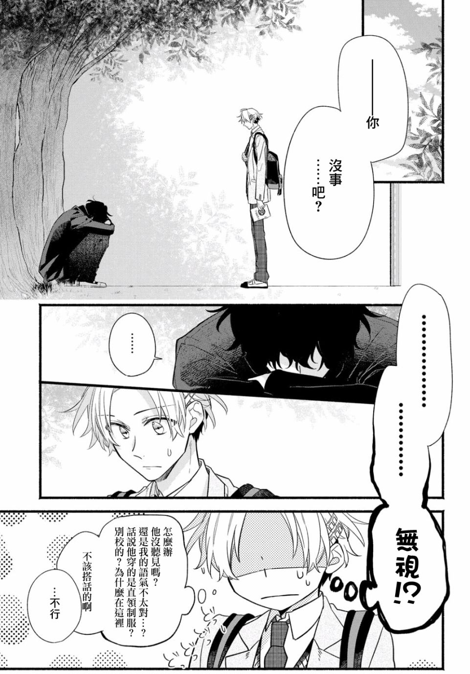 《绚绽舞台！》漫画最新章节第1话免费下拉式在线观看章节第【8】张图片