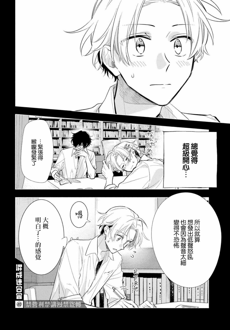 《绚绽舞台！》漫画最新章节第12话免费下拉式在线观看章节第【6】张图片