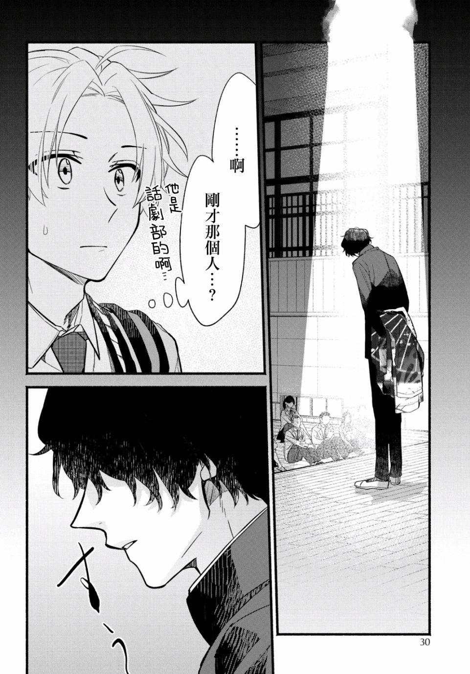 《绚绽舞台！》漫画最新章节第1话免费下拉式在线观看章节第【16】张图片