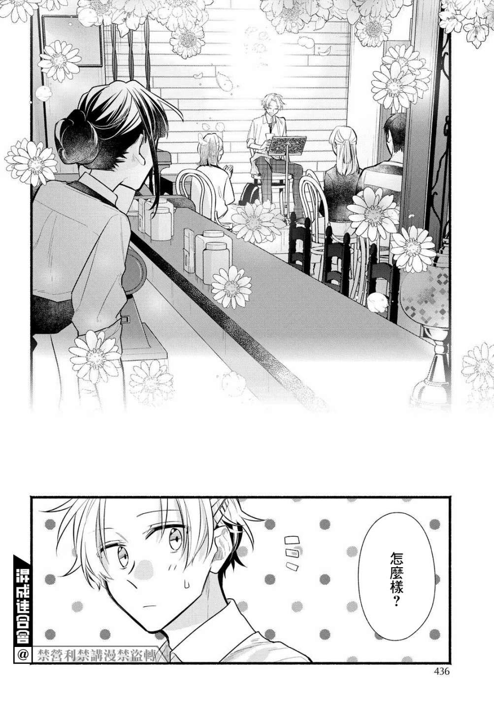 《绚绽舞台！》漫画最新章节第11话免费下拉式在线观看章节第【26】张图片