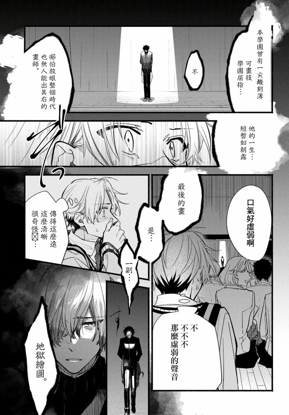 《绚绽舞台！》漫画最新章节第1话免费下拉式在线观看章节第【17】张图片