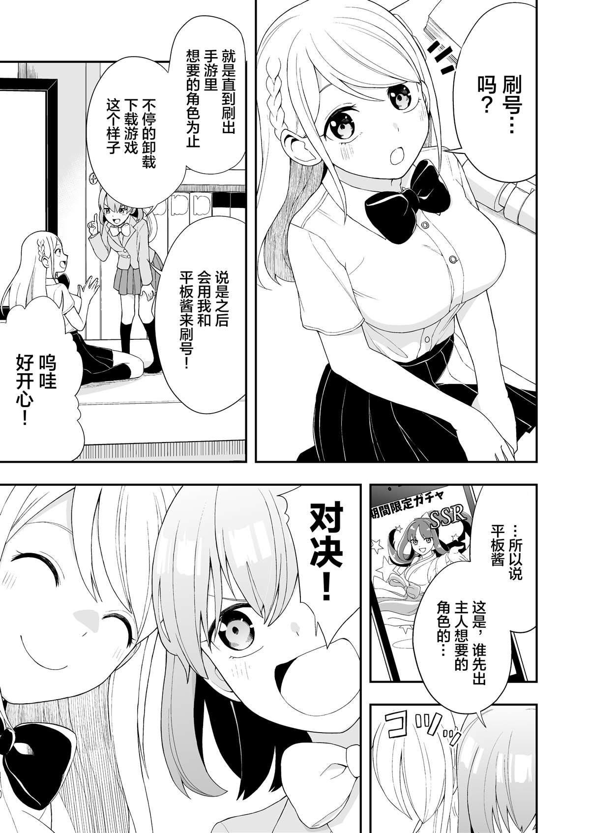 《恋爱的手机酱》漫画最新章节推特短篇21免费下拉式在线观看章节第【2】张图片