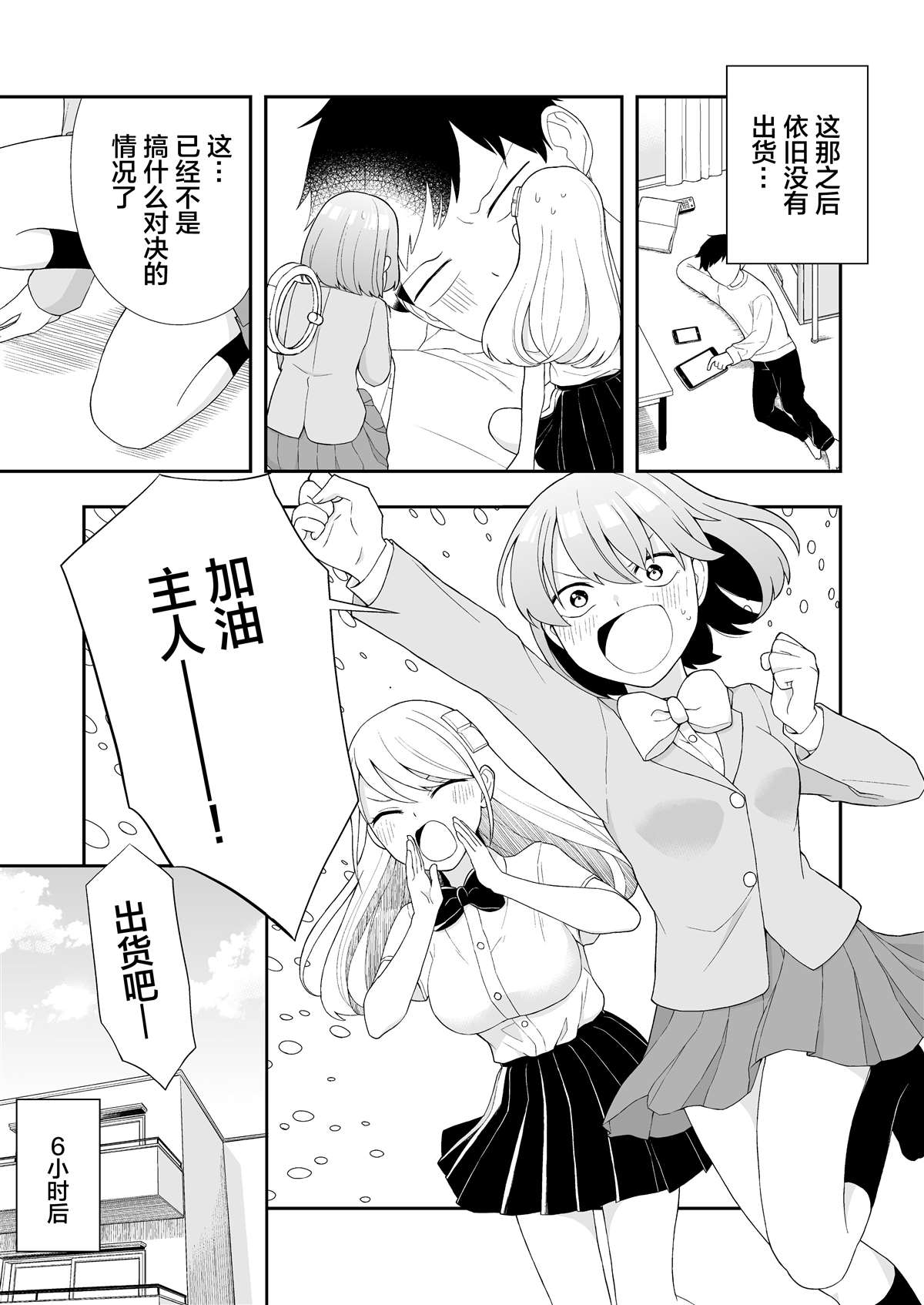 《恋爱的手机酱》漫画最新章节推特短篇21免费下拉式在线观看章节第【4】张图片