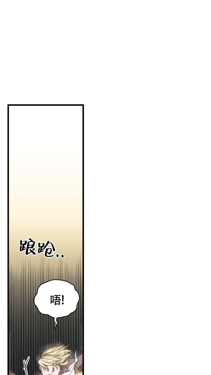 《异世界骑士》漫画最新章节第6话免费下拉式在线观看章节第【5】张图片