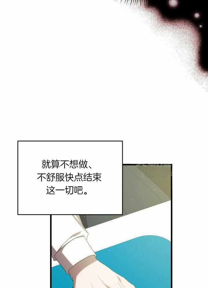 《异世界骑士》漫画最新章节第86话免费下拉式在线观看章节第【26】张图片