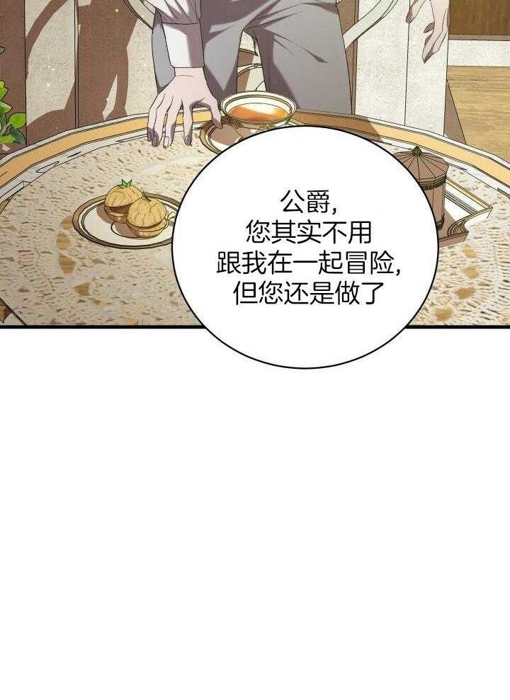 《异世界骑士》漫画最新章节第47话免费下拉式在线观看章节第【8】张图片