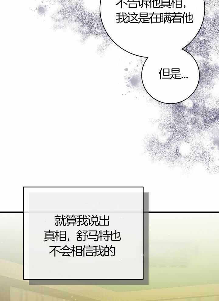 《异世界骑士》漫画最新章节第79话免费下拉式在线观看章节第【20】张图片