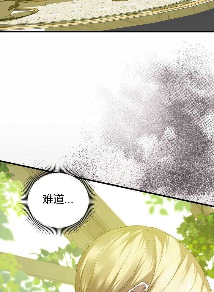 《异世界骑士》漫画最新章节第45话免费下拉式在线观看章节第【19】张图片