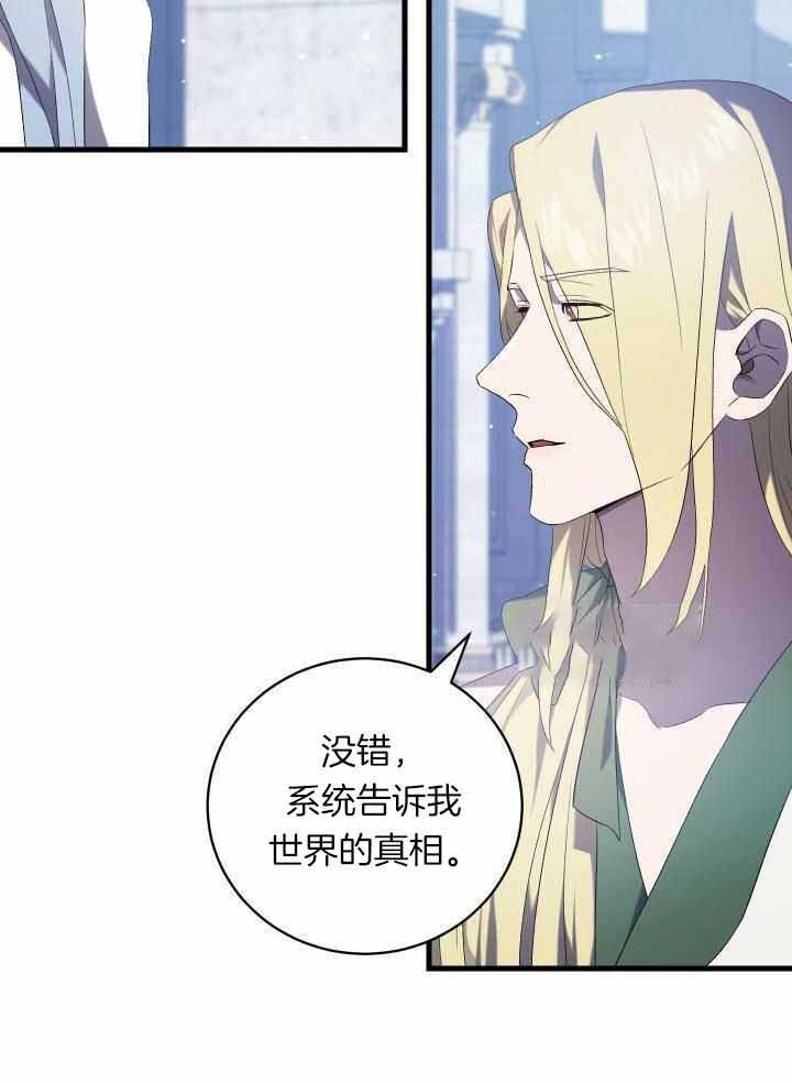 《异世界骑士》漫画最新章节第87话免费下拉式在线观看章节第【43】张图片