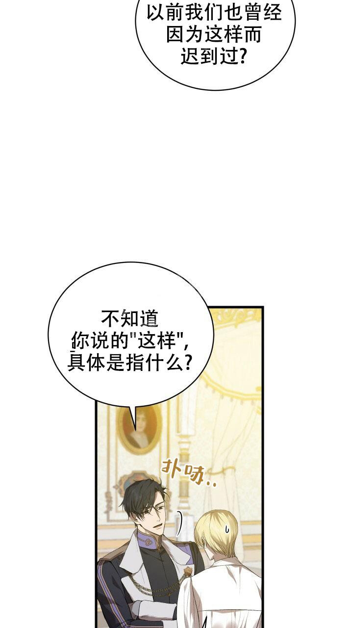 《异世界骑士》漫画最新章节第24话免费下拉式在线观看章节第【18】张图片