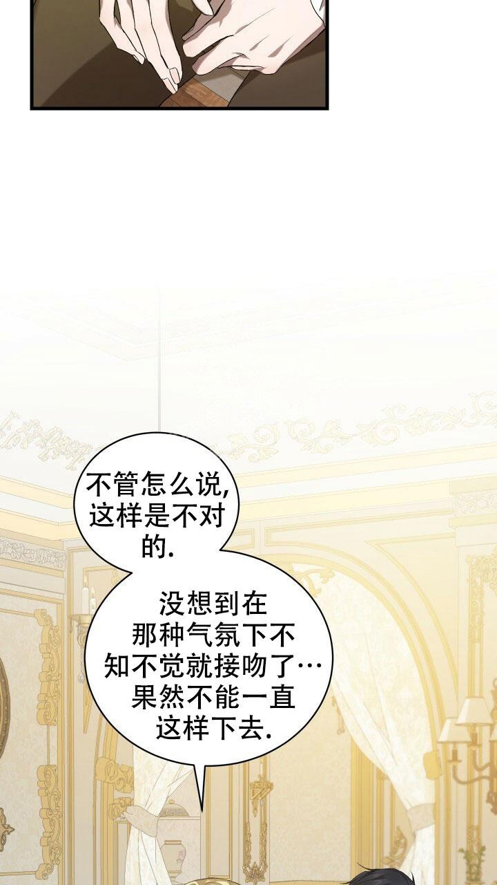 《异世界骑士》漫画最新章节第24话免费下拉式在线观看章节第【20】张图片