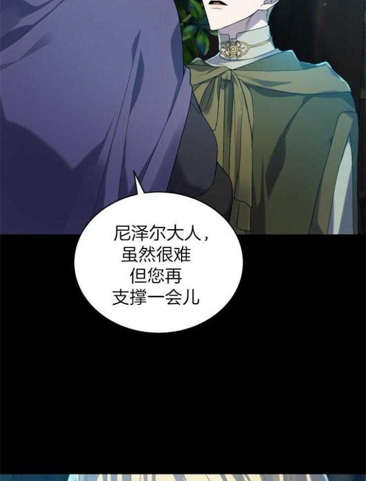 《异世界骑士》漫画最新章节第28话免费下拉式在线观看章节第【39】张图片