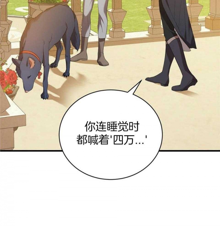 《异世界骑士》漫画最新章节第47话免费下拉式在线观看章节第【53】张图片