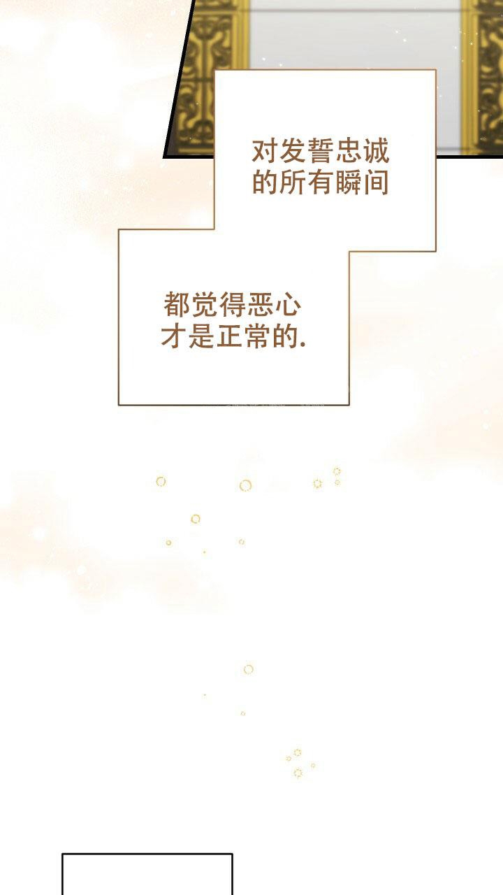 《异世界骑士》漫画最新章节第23话免费下拉式在线观看章节第【6】张图片