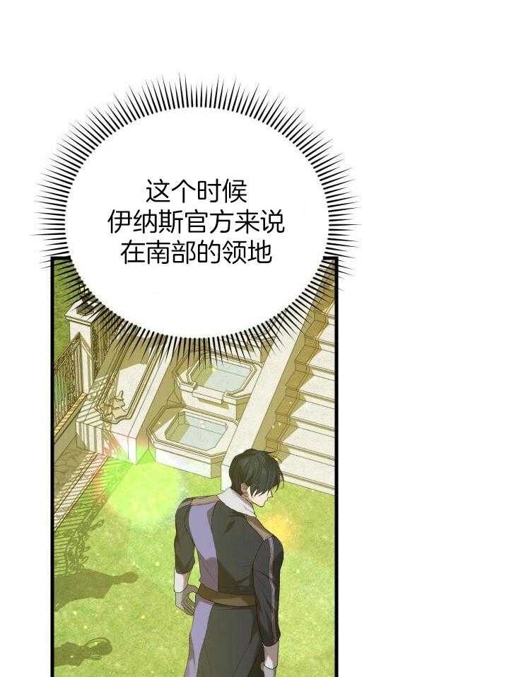 《异世界骑士》漫画最新章节第41话免费下拉式在线观看章节第【7】张图片