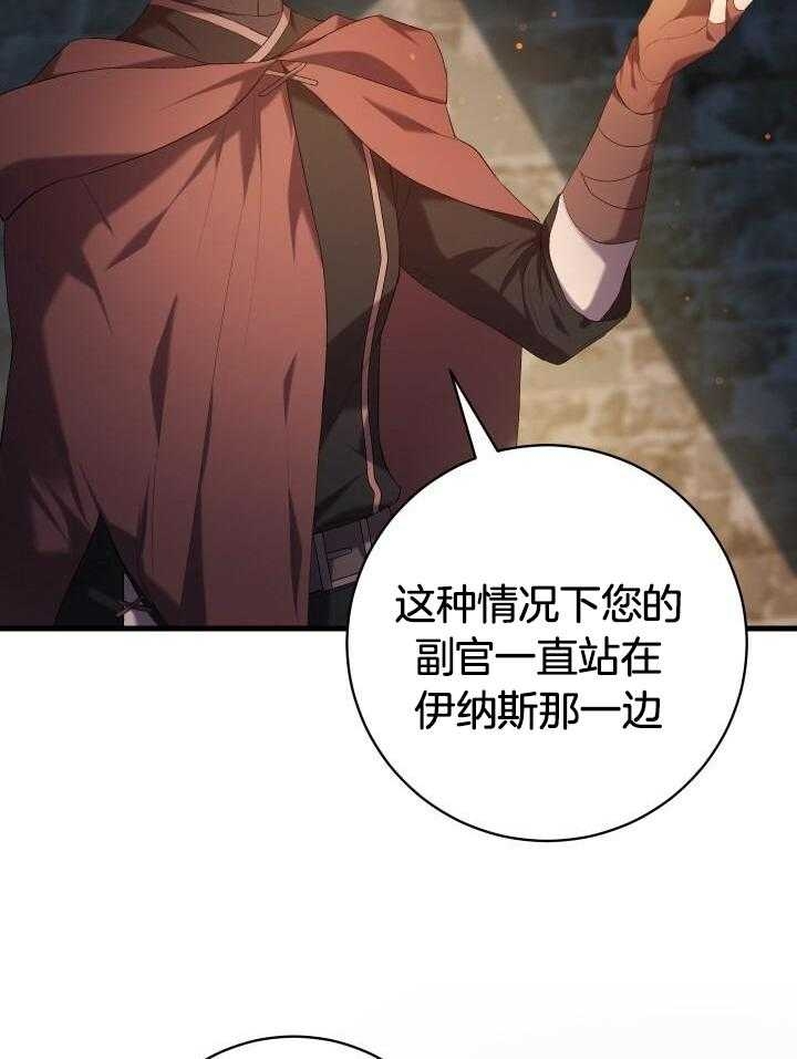 《异世界骑士》漫画最新章节第51话免费下拉式在线观看章节第【7】张图片