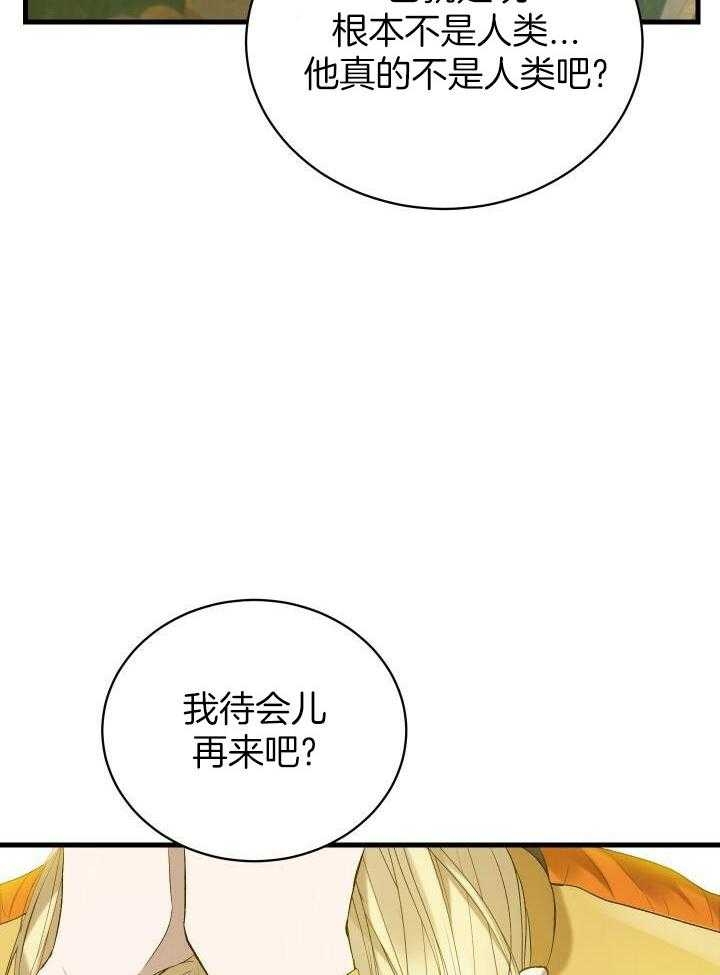 《异世界骑士》漫画最新章节第43话免费下拉式在线观看章节第【33】张图片