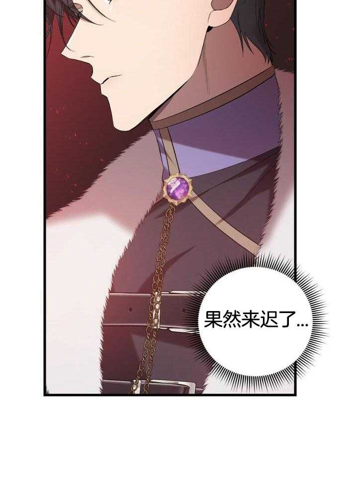 《异世界骑士》漫画最新章节第61话免费下拉式在线观看章节第【21】张图片