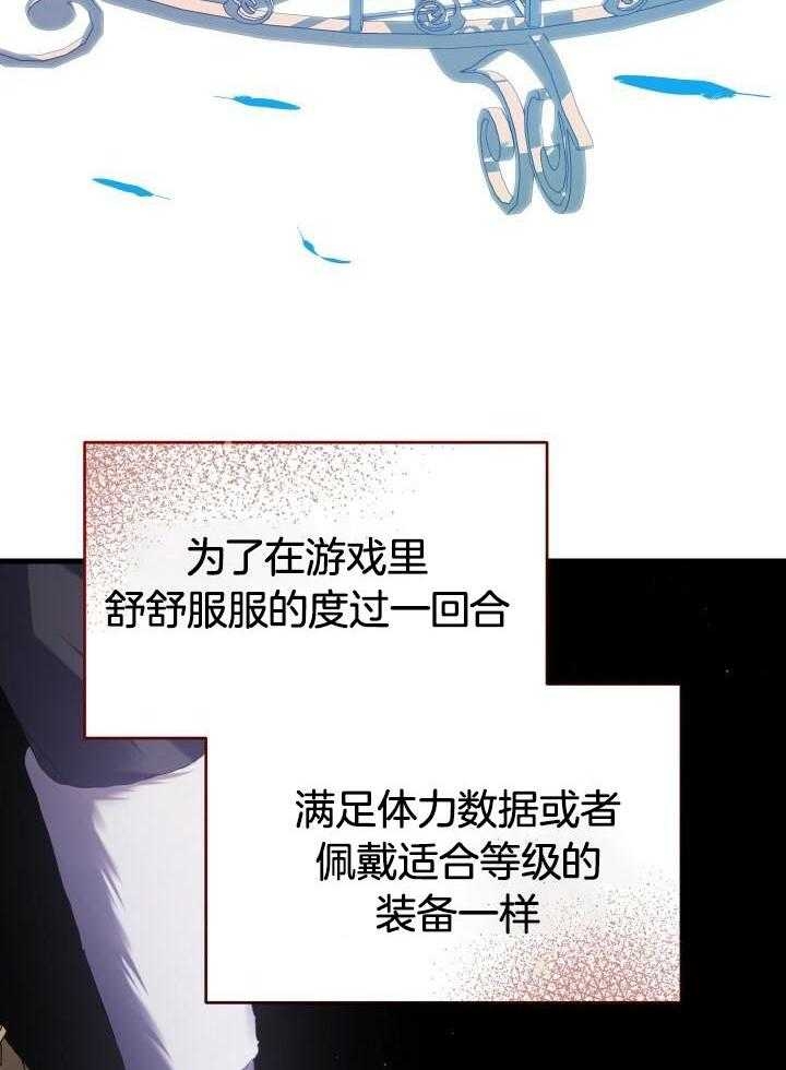 《异世界骑士》漫画最新章节第51话免费下拉式在线观看章节第【47】张图片