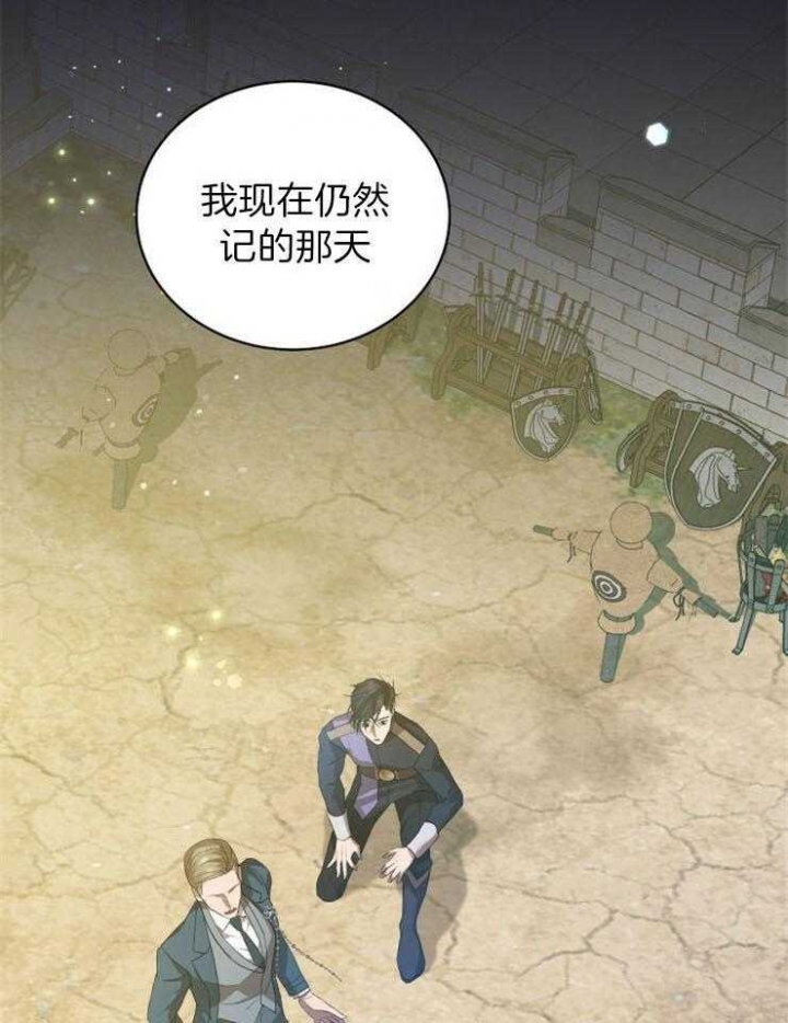 《异世界骑士》漫画最新章节第31话免费下拉式在线观看章节第【25】张图片