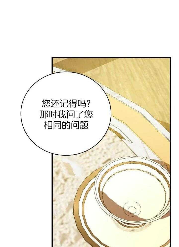 《异世界骑士》漫画最新章节第47话免费下拉式在线观看章节第【9】张图片