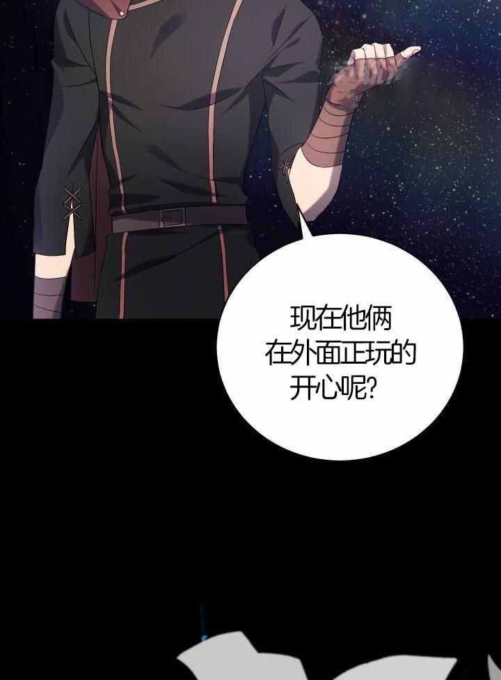 《异世界骑士》漫画最新章节第80话免费下拉式在线观看章节第【21】张图片